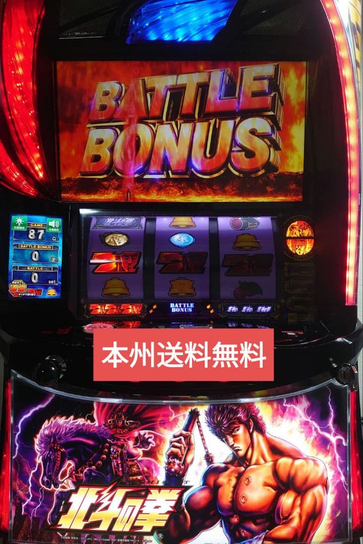 北斗の拳スマスロ実機