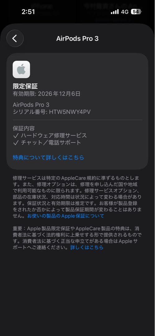 AirPods Pro 第3世代 充電ケース A3122 Apple 美品