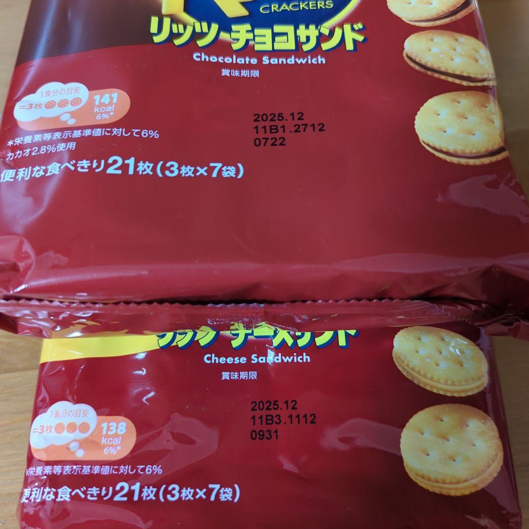 お菓子詰め合わせまとめ売り ①⑤⑥3つセット