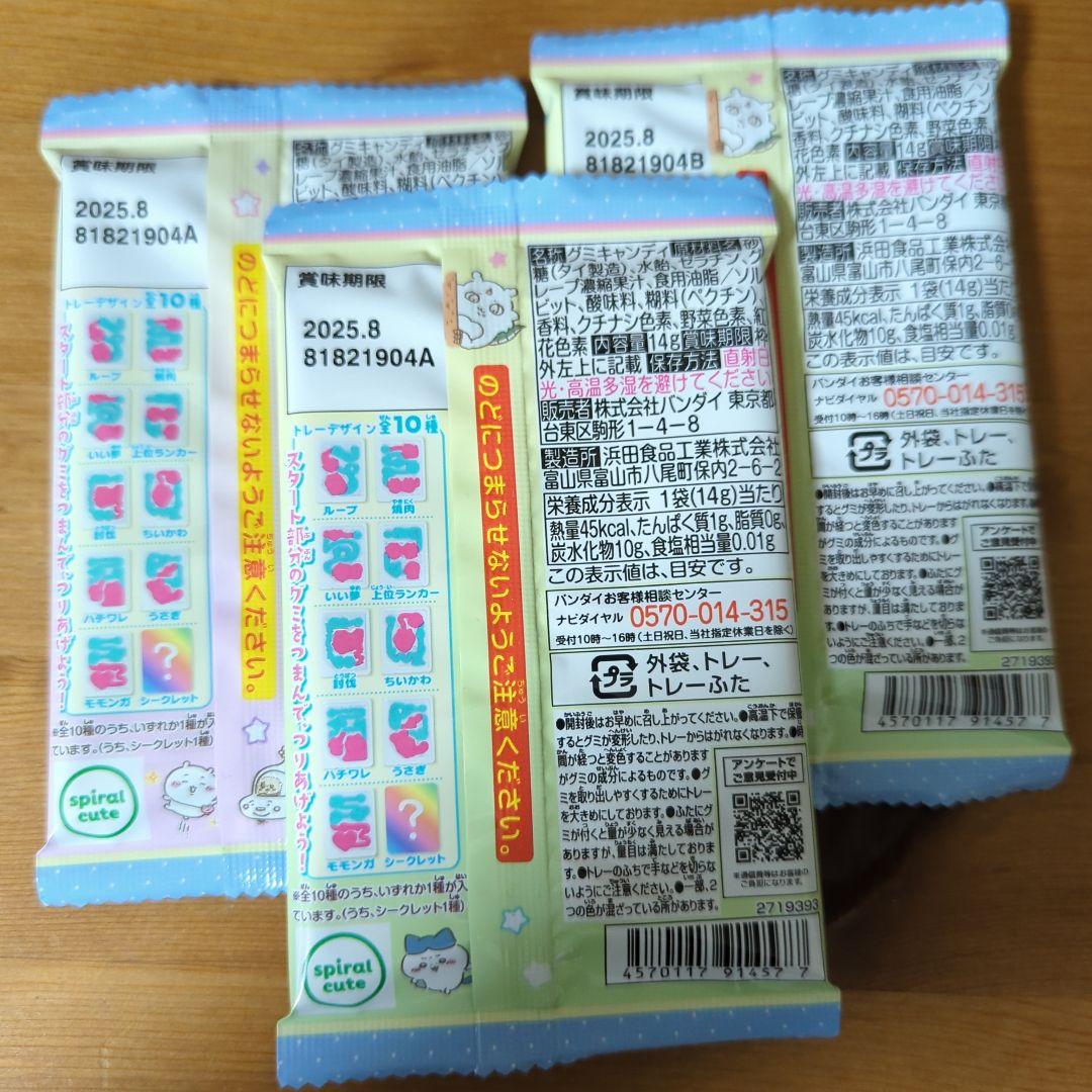 お菓子詰め合わせまとめ売り ①⑤⑥3つセット