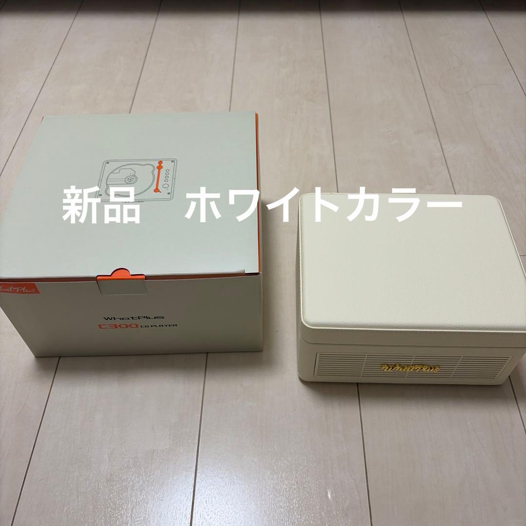 CDプレイヤー　WhatPlus C300