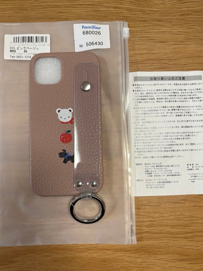 専用　新品　familiar iPhone13 ケース リング付き