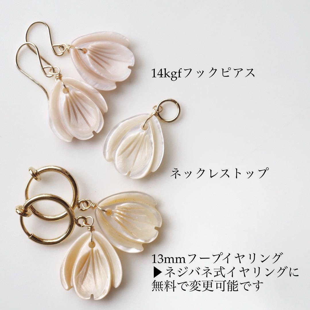 【blue.ks】 クィーンコンクシェルの花弁ネックレストップ