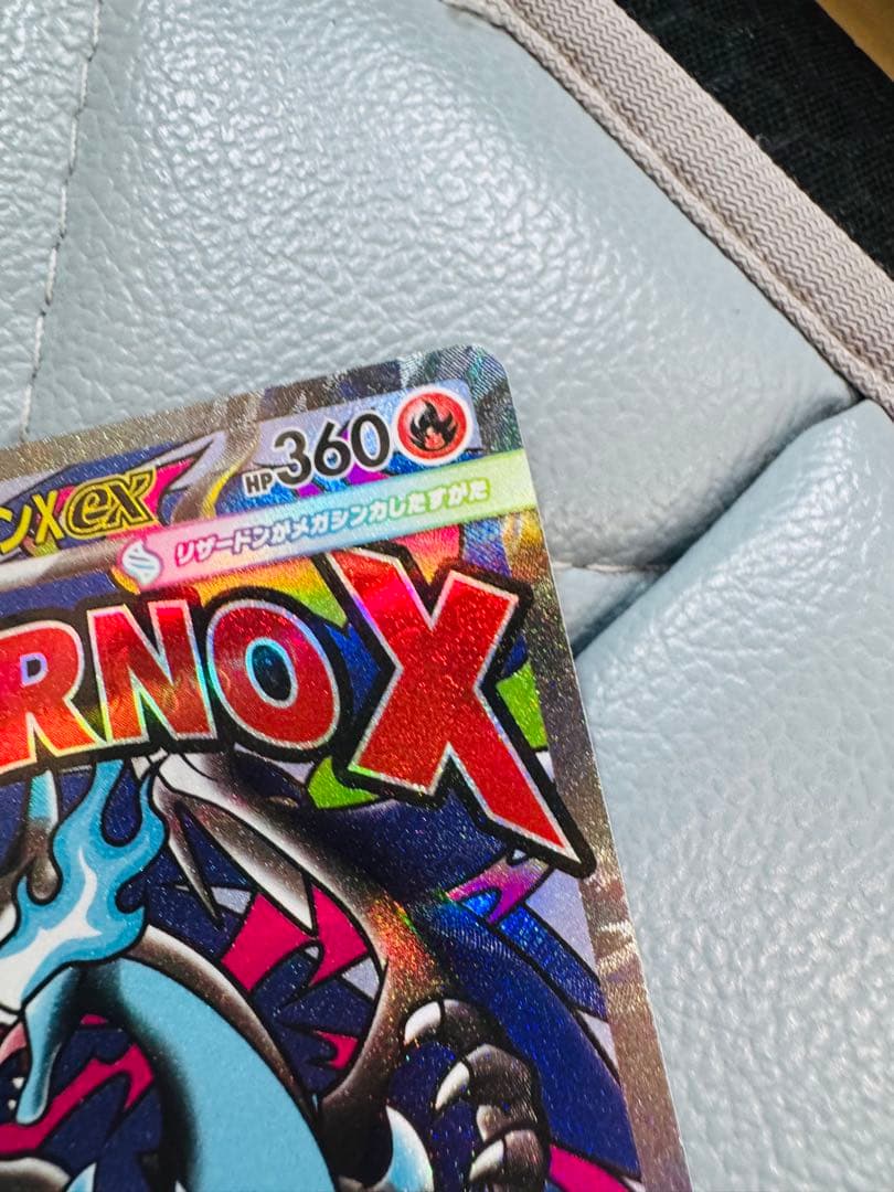 メガリザードンX ex MA ×4枚セット