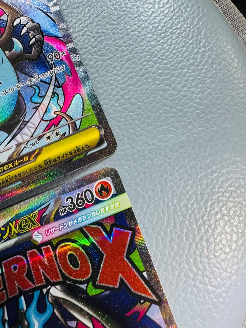 メガリザードンX ex MA ×4枚セット