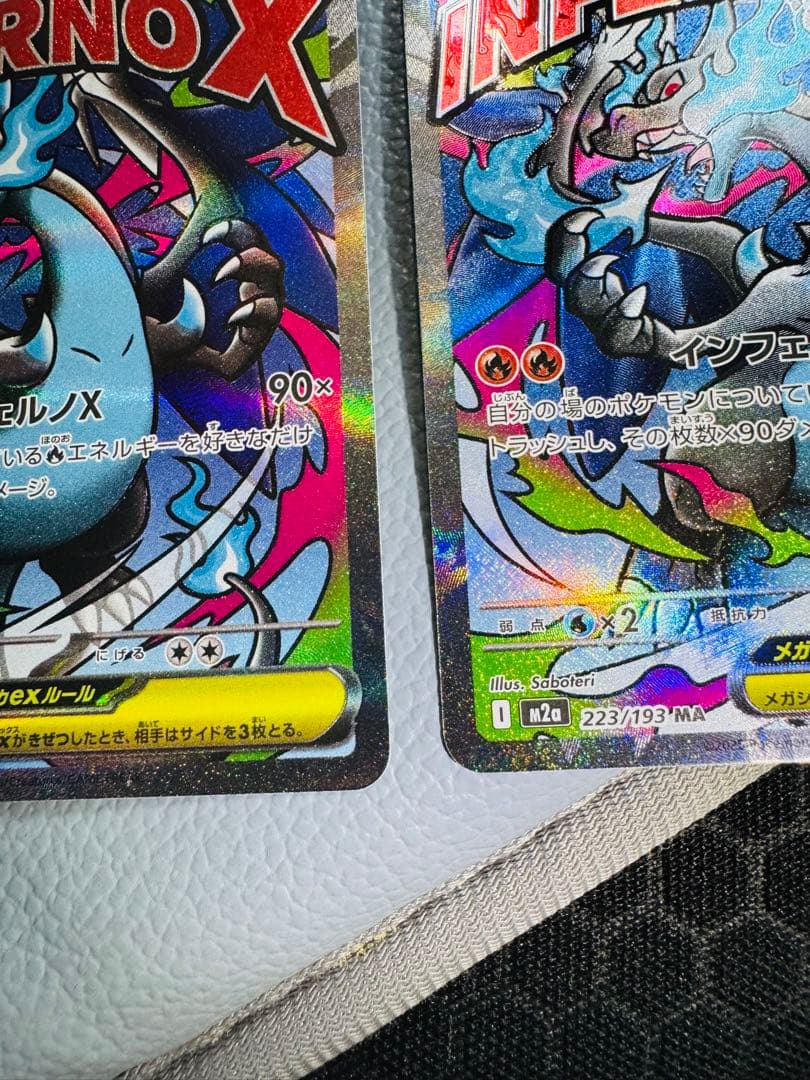 メガリザードンX ex MA ×4枚セット