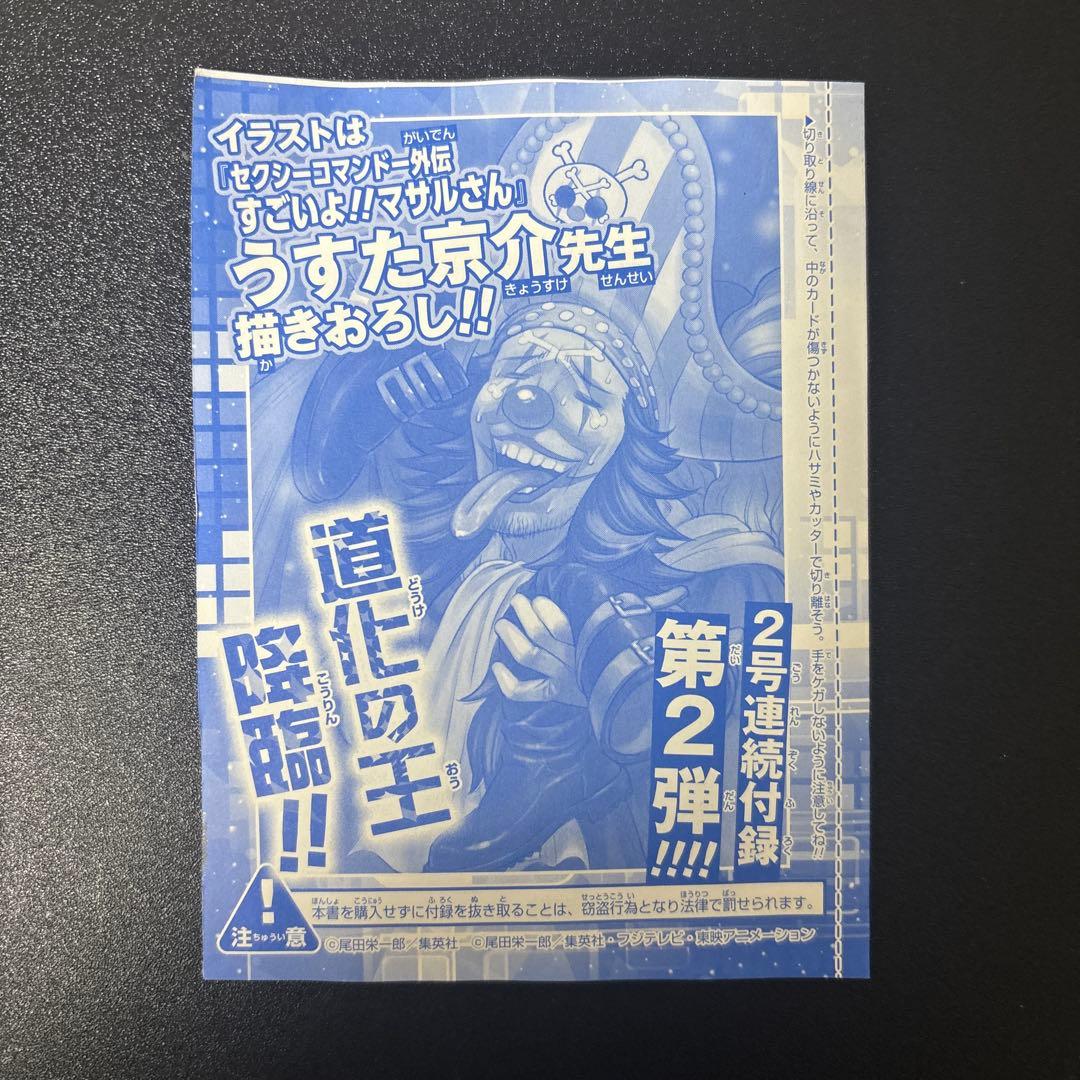 d*7様 ONE PIECE カードゲーム 特別カードセット