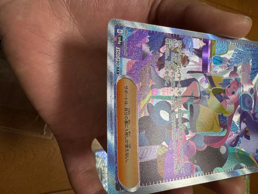 ポケモンカード　セット　ナンジャモsar シャイニートレジャー　ボックス