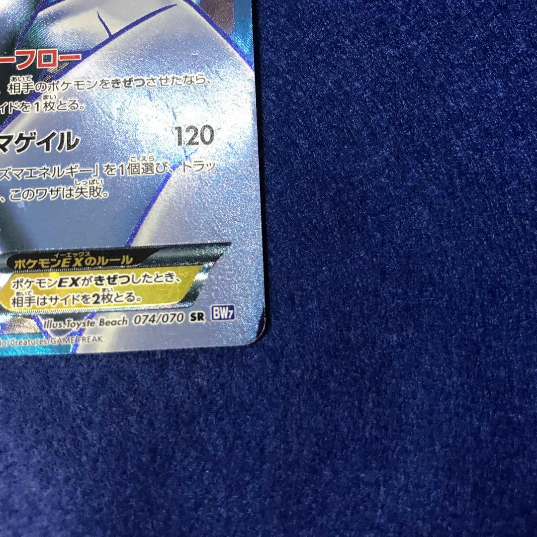 Y*I様 ルギア EX SR BW7 1st プラズマゲイル 074/070