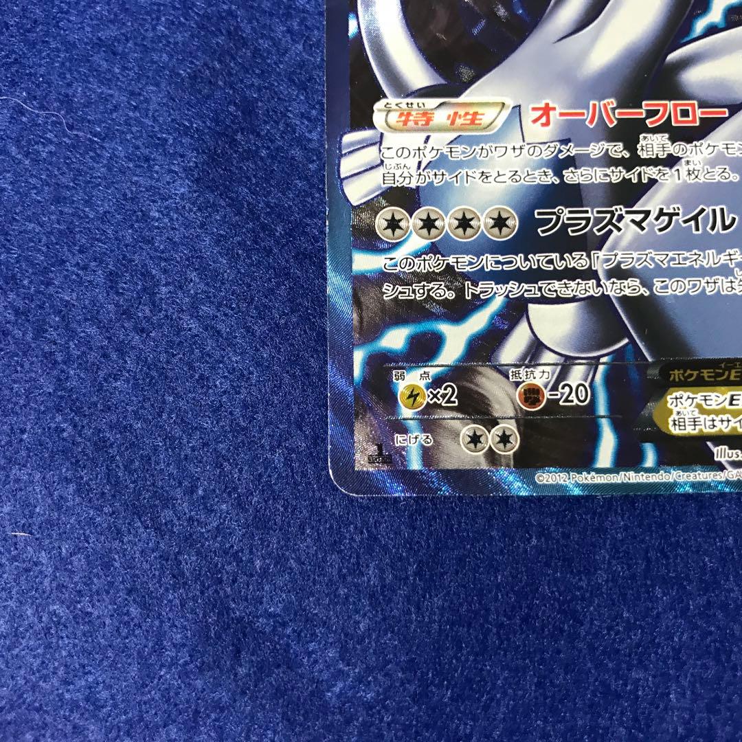 Y*I様 ルギア EX SR BW7 1st プラズマゲイル 074/070