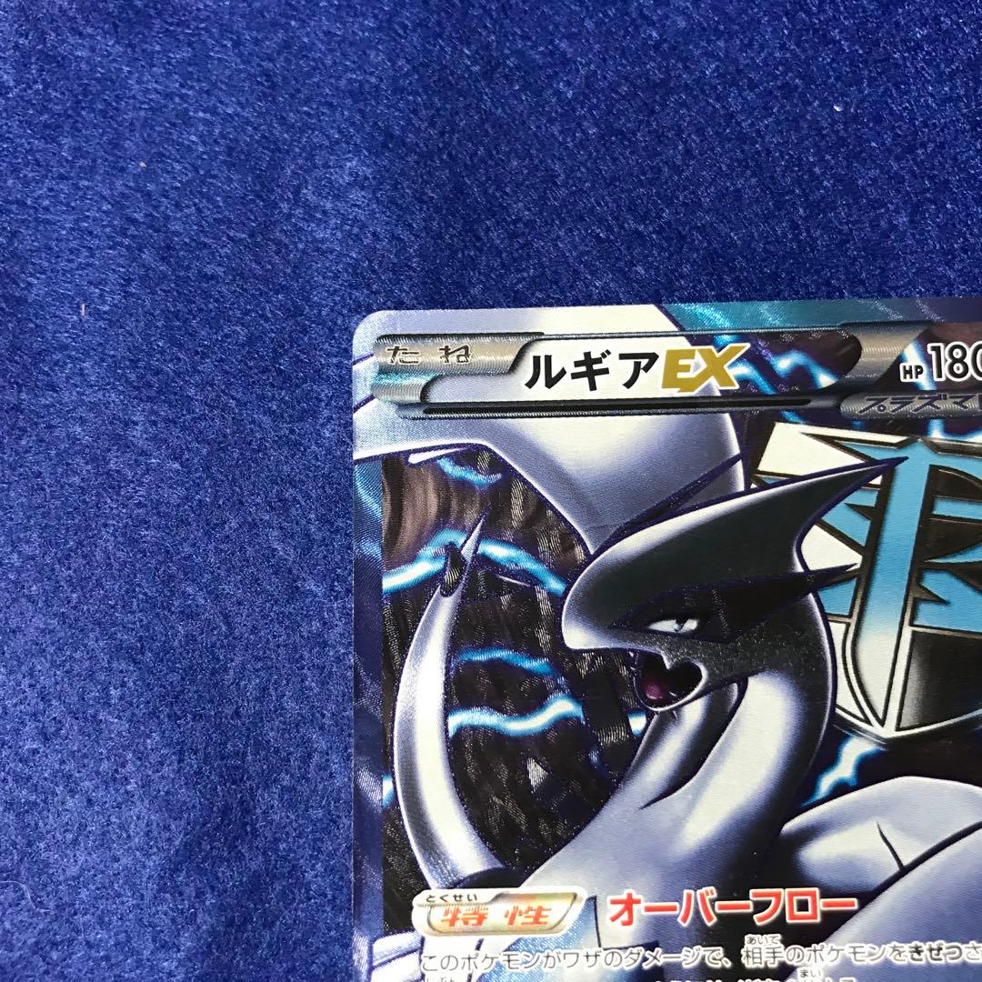 Y*I様 ルギア EX SR BW7 1st プラズマゲイル 074/070