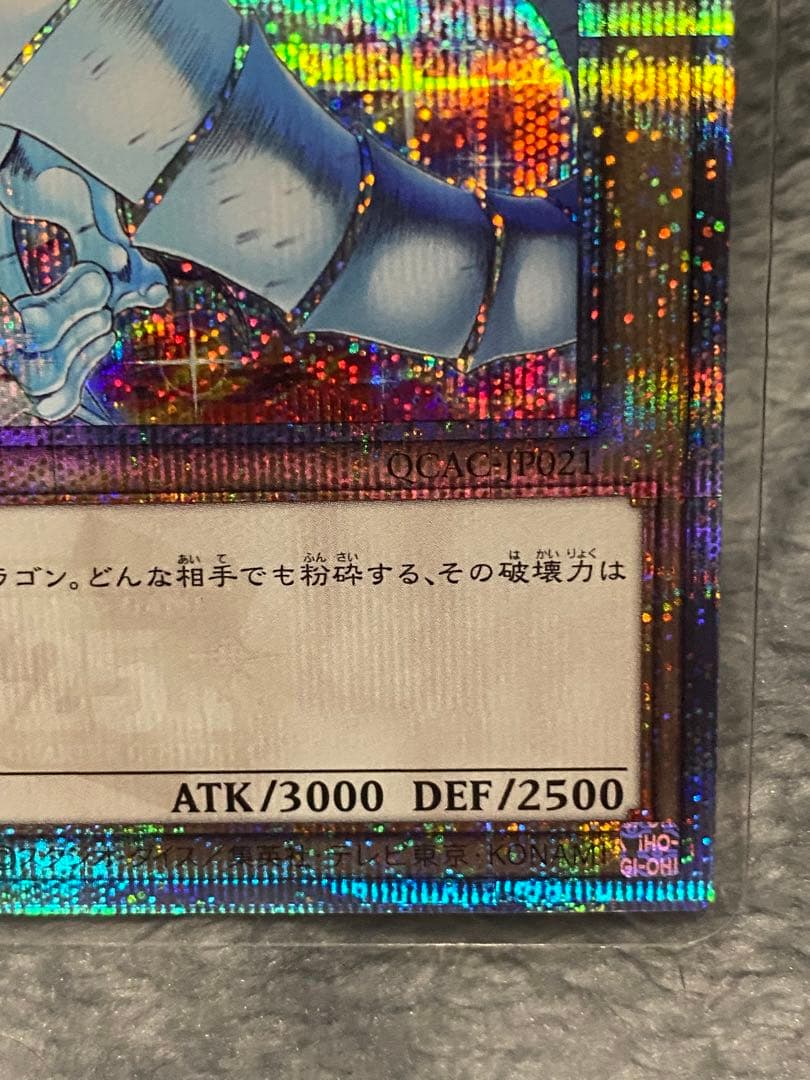 遊戯王 青眼の白龍 25th クオシク ブルーアイズホワイトドラゴン