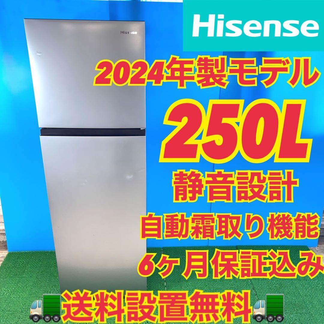 731 中型冷蔵庫　2024年製　小型　一人暮らし　右開き　2ドア　1〜2人向け