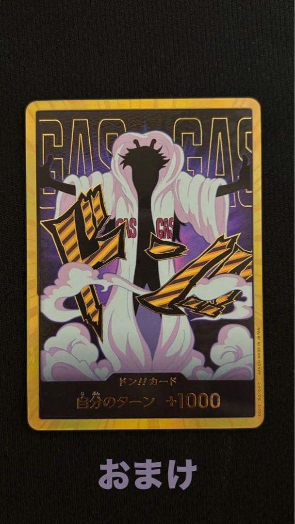 ワンピースカードバギー SP 銀 線傷なし 裏角微白かけのみ正規品 ※おまけ付き