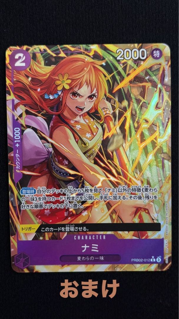 ワンピースカードバギー SP 銀 線傷なし 裏角微白かけのみ正規品 ※おまけ付き