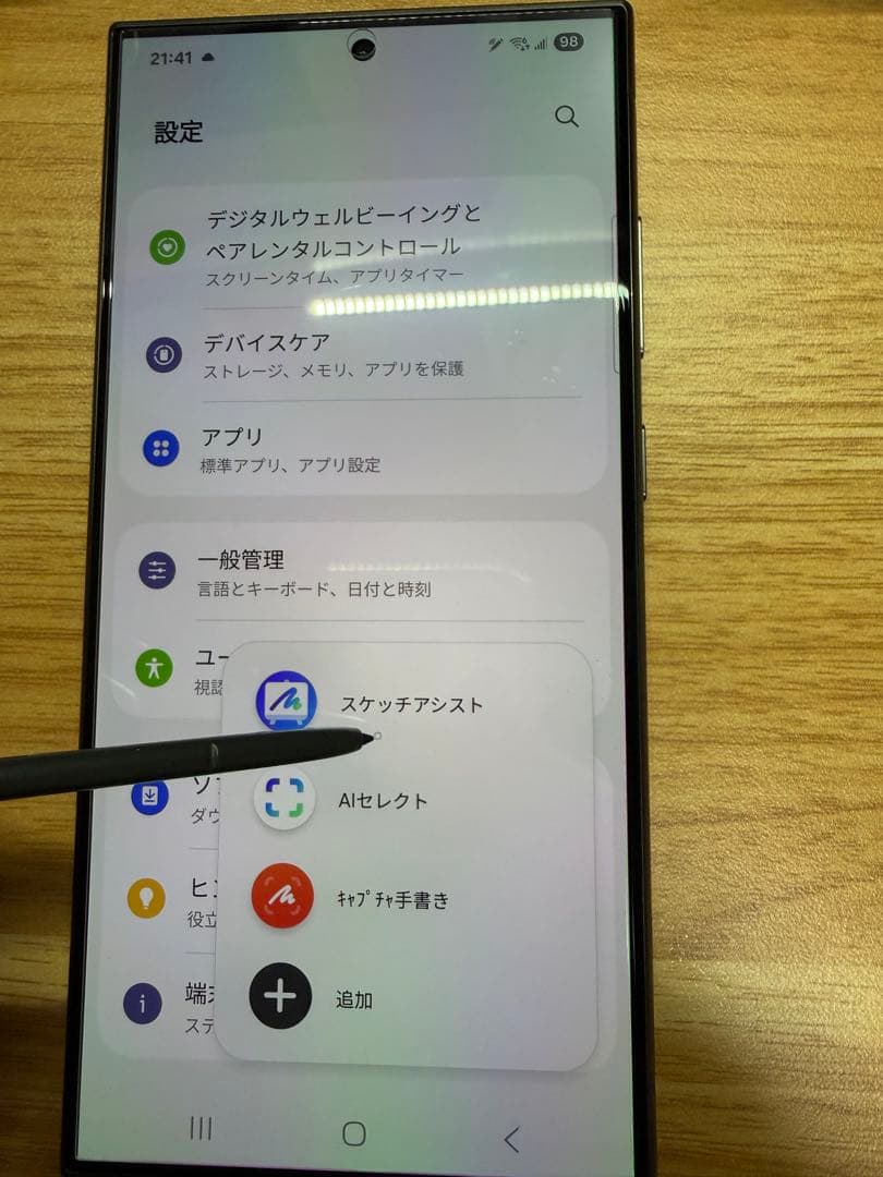 Galaxy S24 Ultra 256GB 香港版 SM-S9280