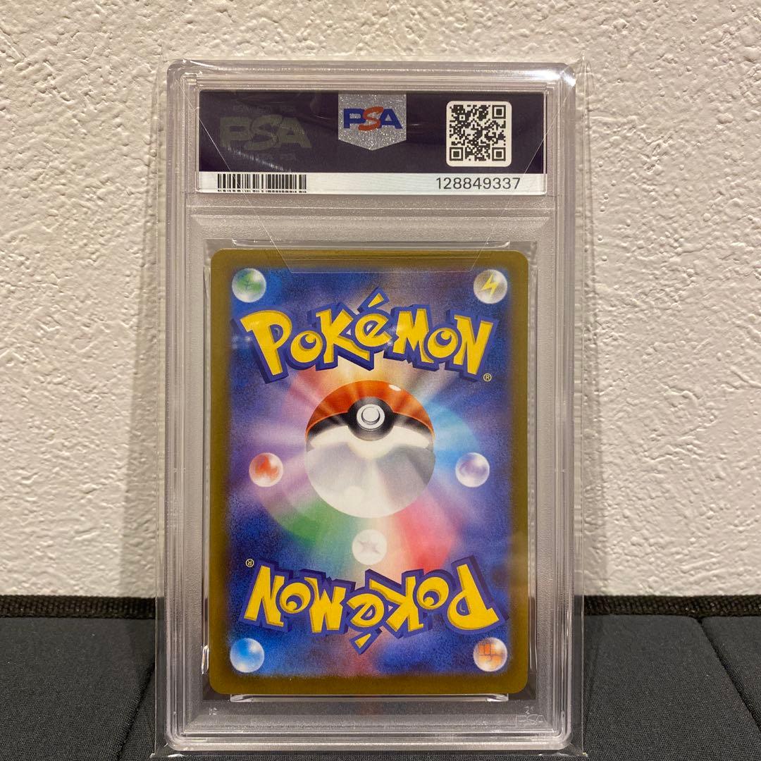 【PSA10】ガマゲロゲ ar