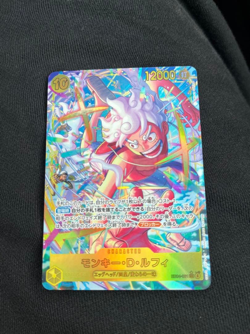 シクパラ　ルフィ