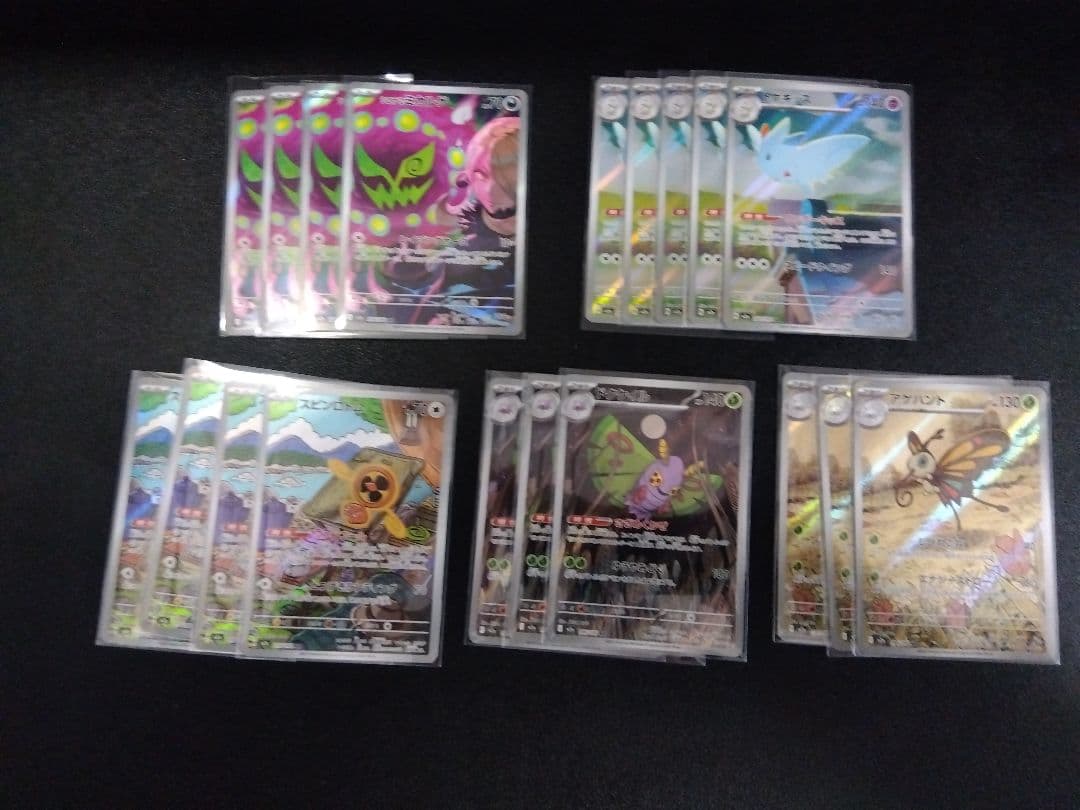 割引！■メガドリーム AR コンプリート まとめ売り 美品 61枚！