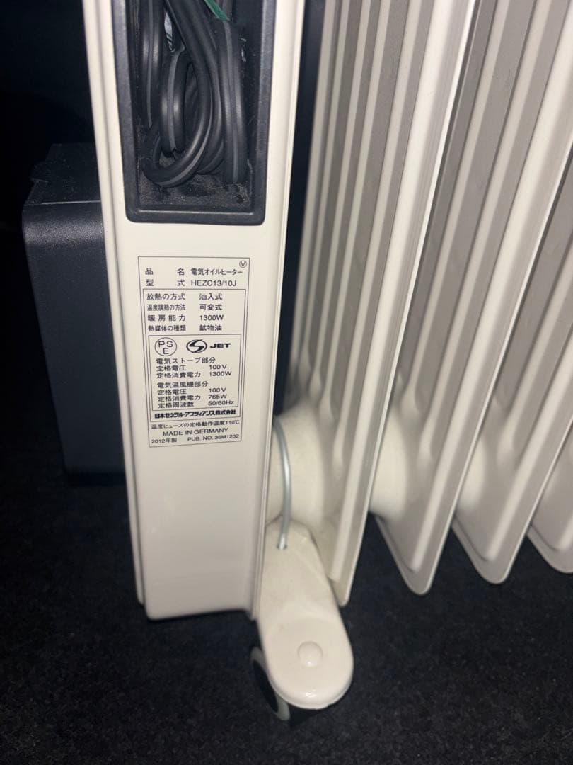 ドイツ製 フィン型オイルヒーター　HEZC13/10J