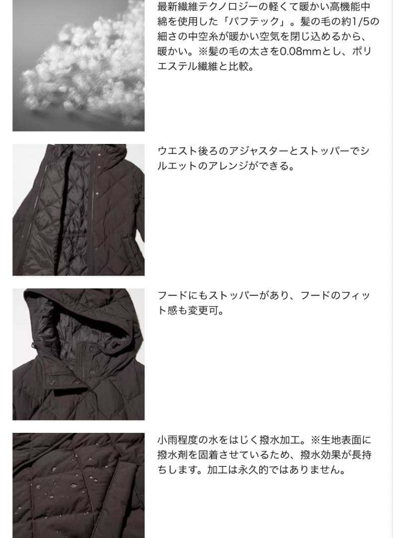 【未使用】ユニクロ　パフテックロングコートリラックスフィット　レディース　XL