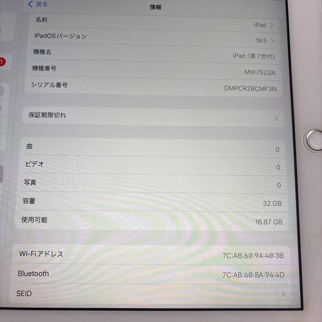 iPad 第7世代　32G Wifi