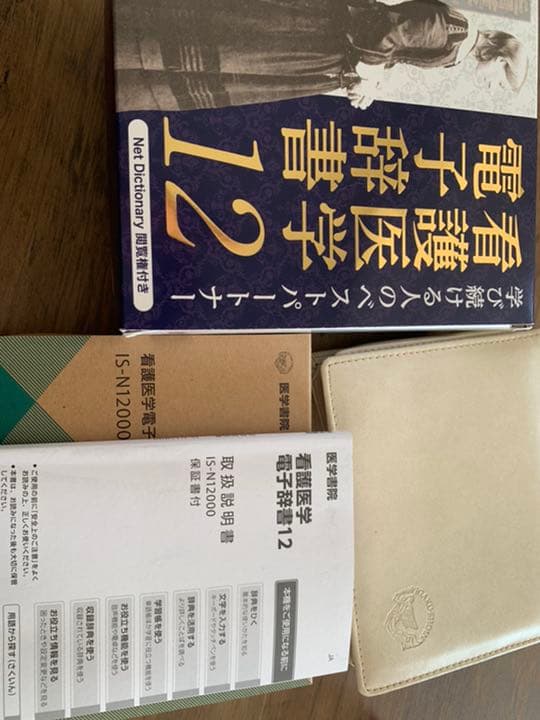 医学書院 看護医学電子辞書12 IS-N12000