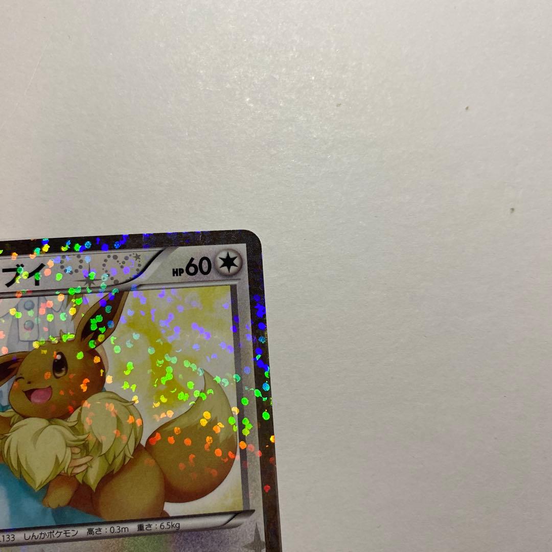 【かわいい】ポケモンカードBW イーブイ シャイニーコレクション 014/020