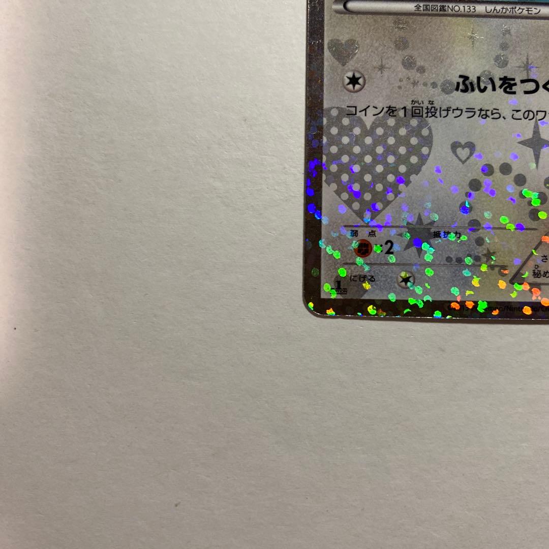 【かわいい】ポケモンカードBW イーブイ シャイニーコレクション 014/020