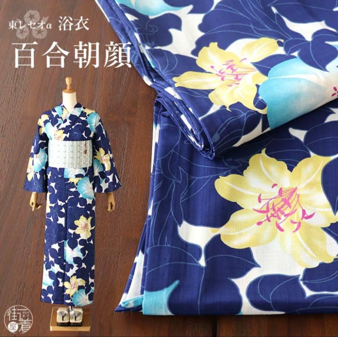 撫松庵　BUSHOUAN 浴衣　百合朝顔　花柄 浴衣 帯おまけ付き