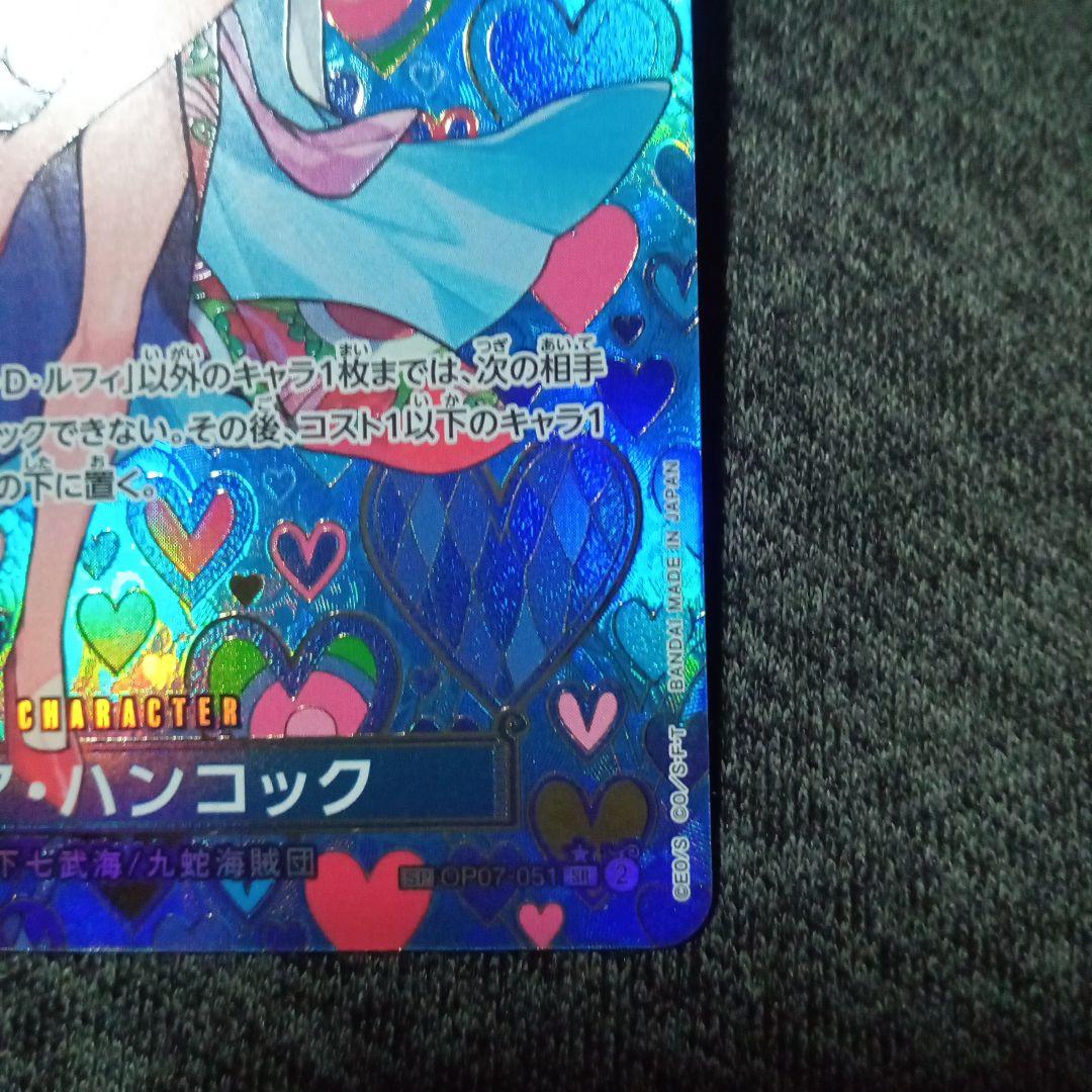 ボア・ハンコック SR SP スペシャルカード OP07-051 ハンコック