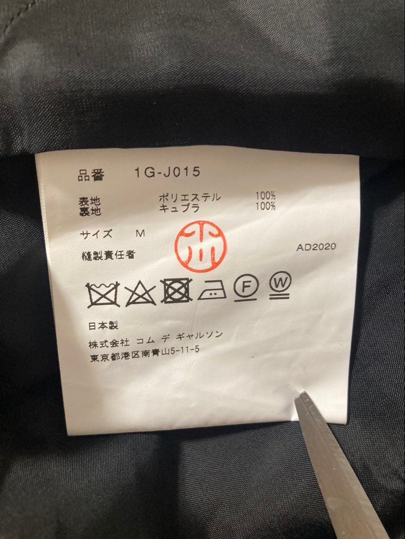 BLACK COMME des GARÇONS 21SS プリーツドッキングJK