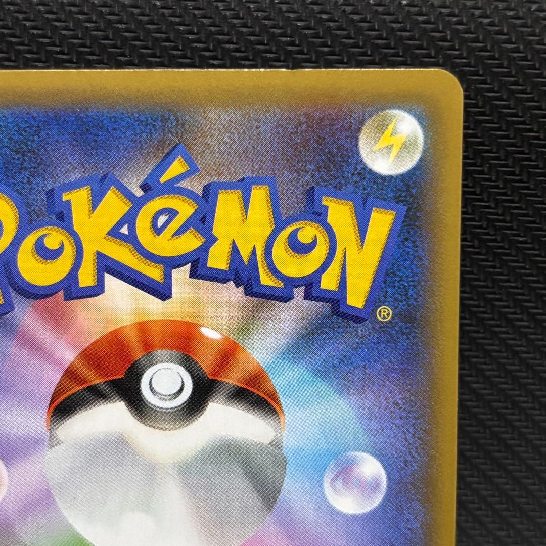 ポケモンカード　ひかるコイキング プロモカードパック 25th