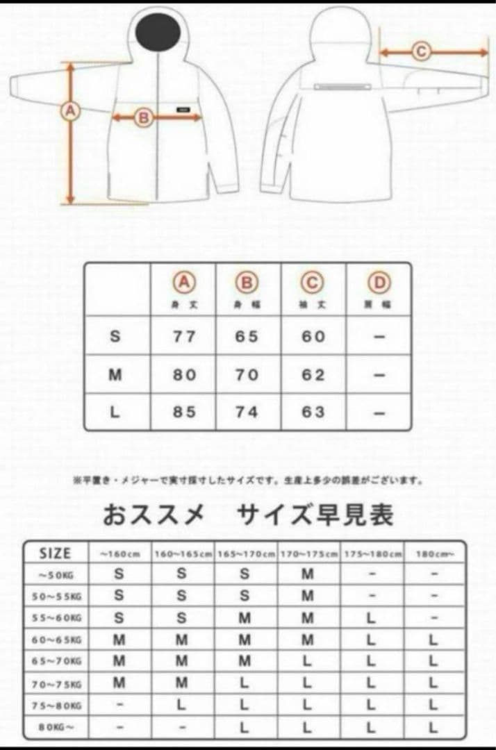 ハイマスマニア　スノーボードウェア上下Mサイズ