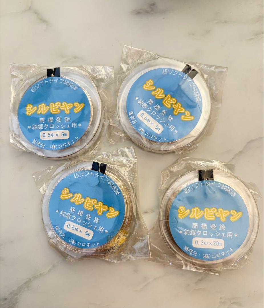 シルビヤン4個とルシエ２個セット