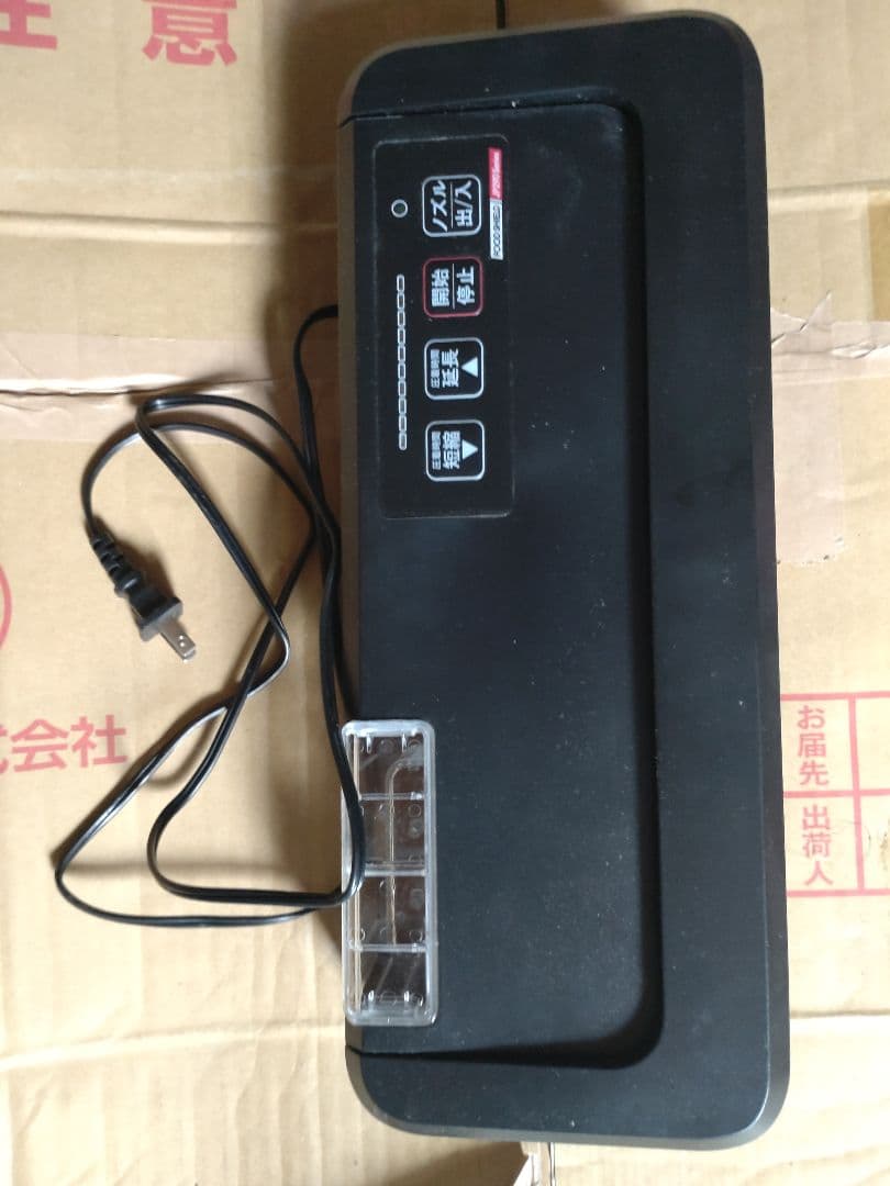 たかぴこ　フードシールド　真空パック器　JP290 真空パック機