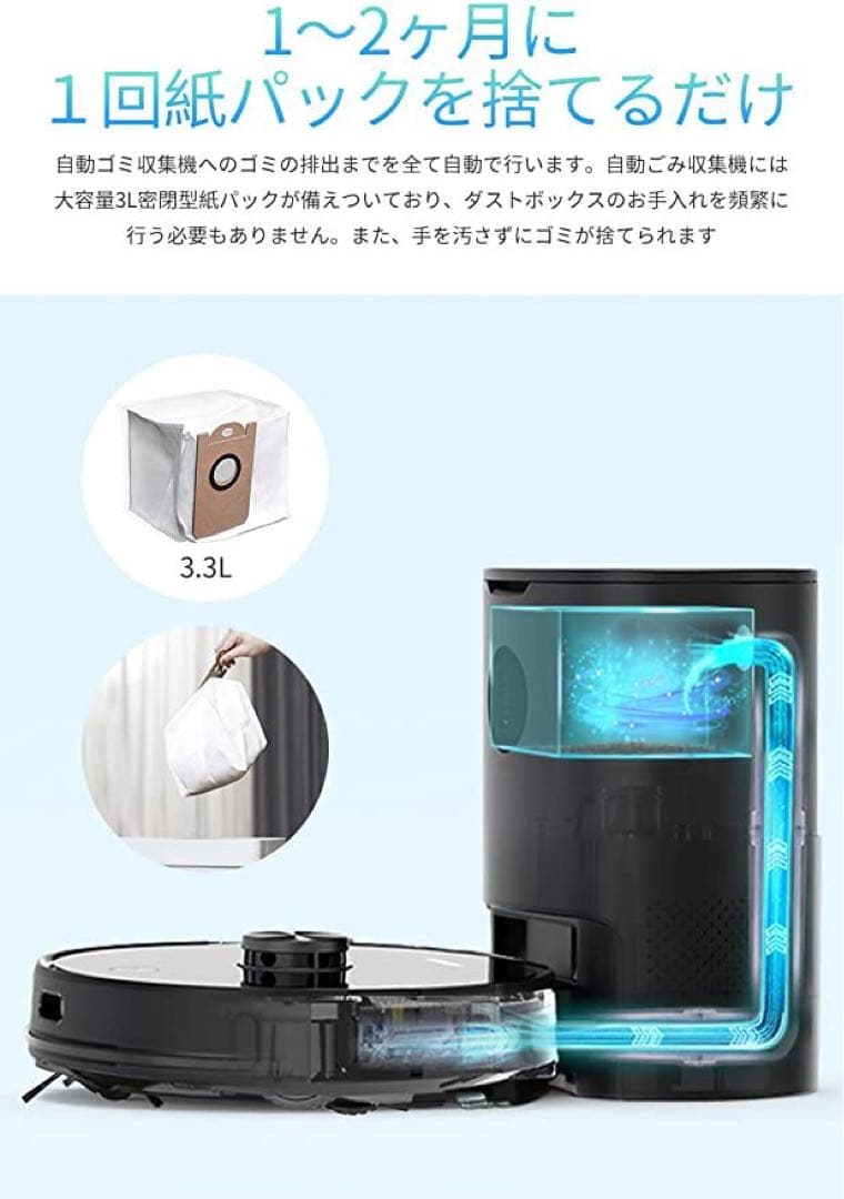 ロボット掃除機 本体　自動ごみ収集　水拭き対応