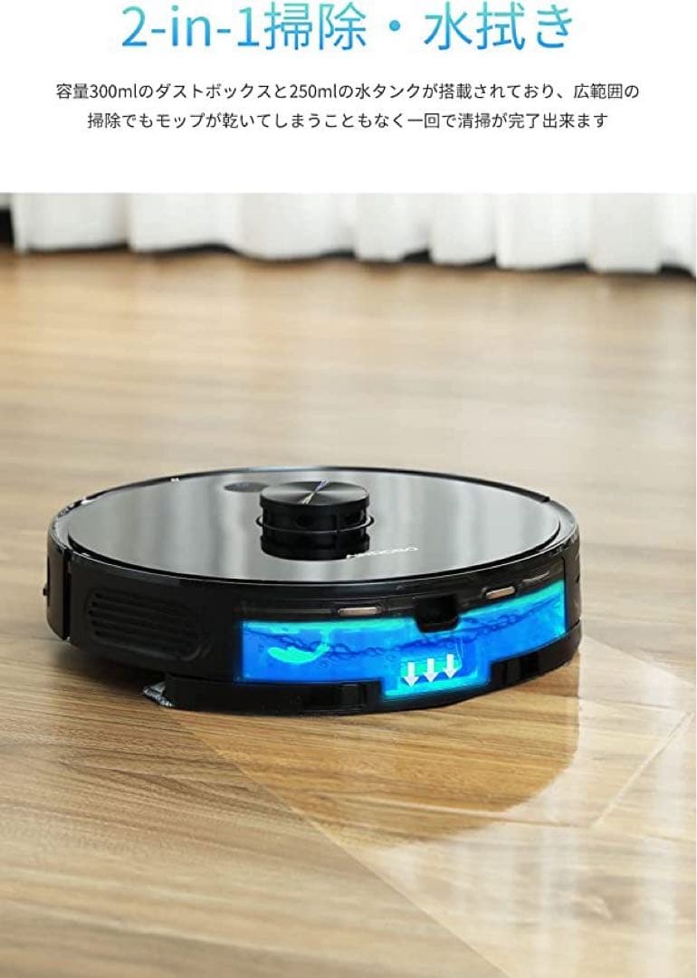ロボット掃除機 本体　自動ごみ収集　水拭き対応