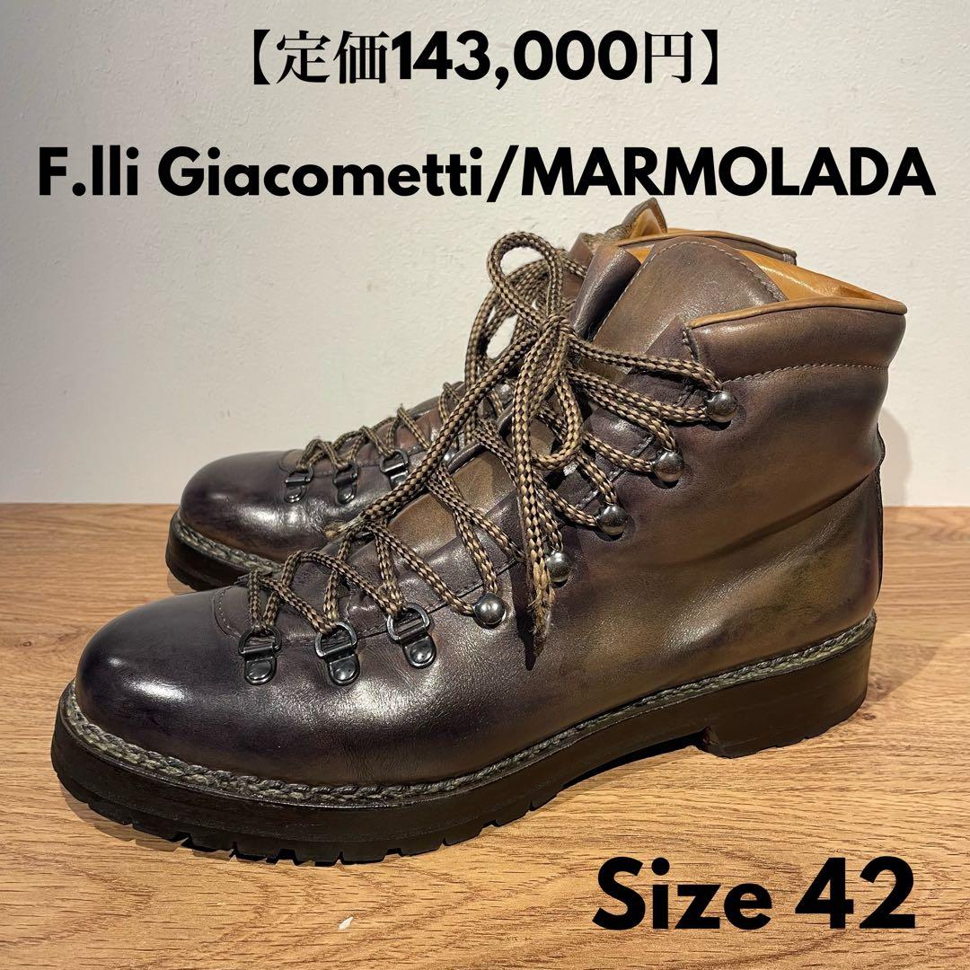 F.lli Giacometti MARMOLADA マルモラーダ ブーツ 42