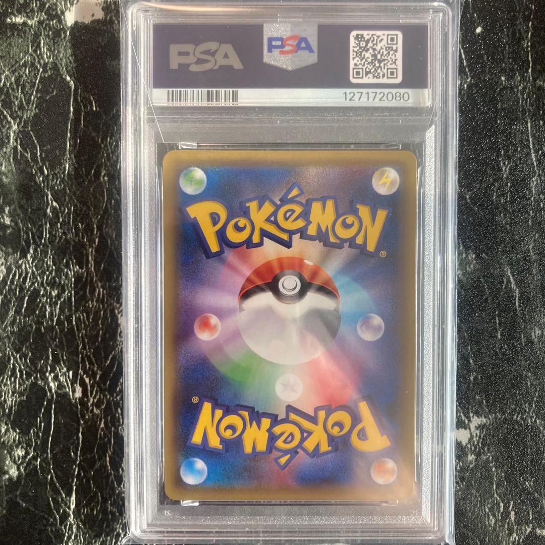 PSA10ギャラドス 032/087 R CP6 20th