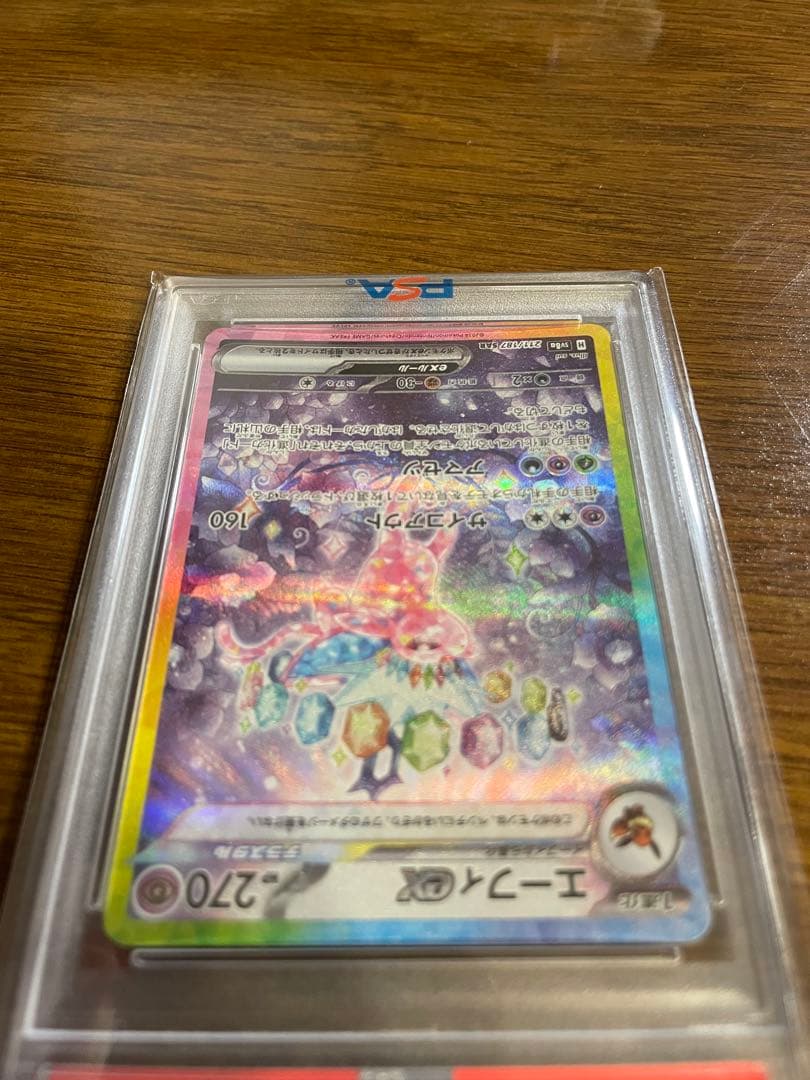 エーフィex SAR PSA10 テラスタルフェスex ポケモンカード