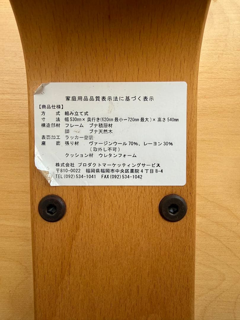 【美品】リボ社 バランスチェア カバー付 ノルウェー　説明書付き