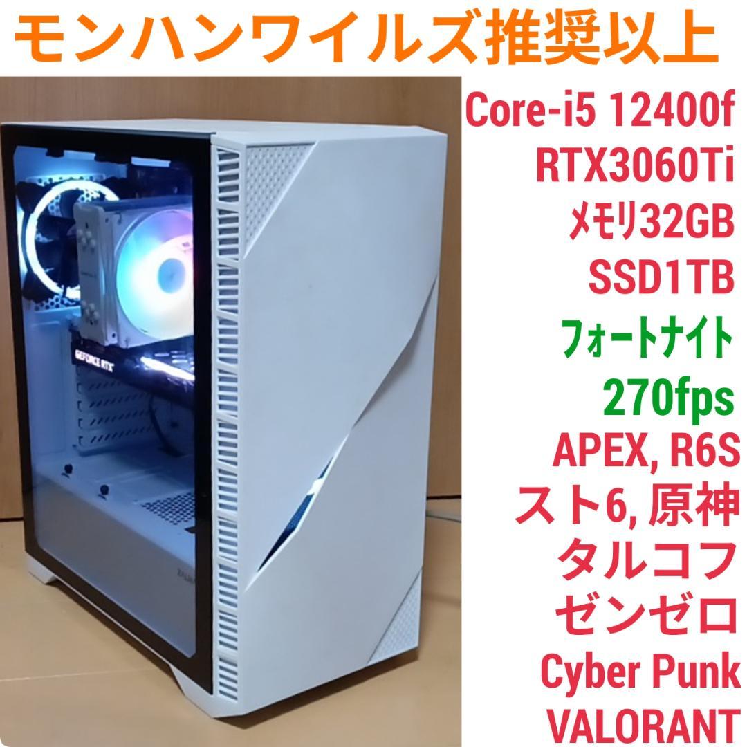 モンハンワイルズ推奨以上 爆速ゲーミングPC Core-i5 RTX3060Ti