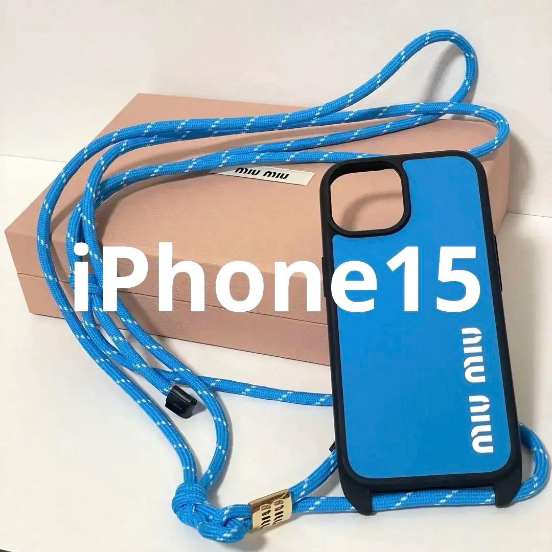 値下げ交渉可⭐️新品 ミュウミュウ iPhone15 スマホケース ストラップ付き