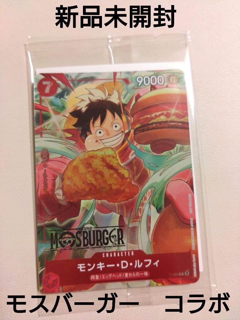 ONEPIECEカード　モスバーガー　コラボ