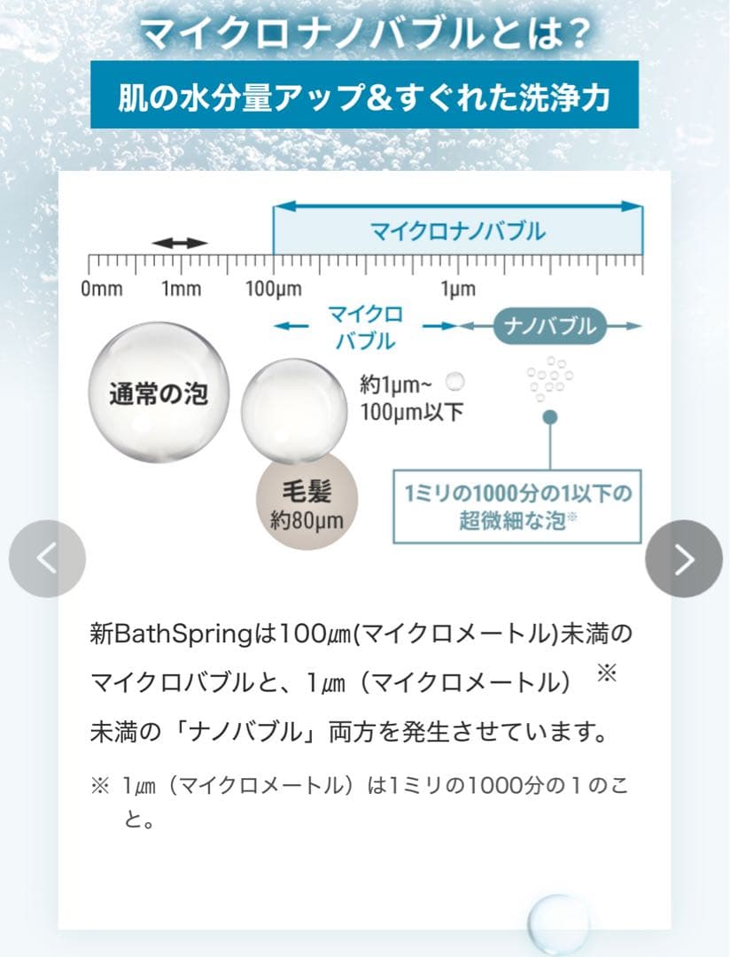 Amway 新型 BathSpring バス浄水器 マイクロナノバブル シャワー