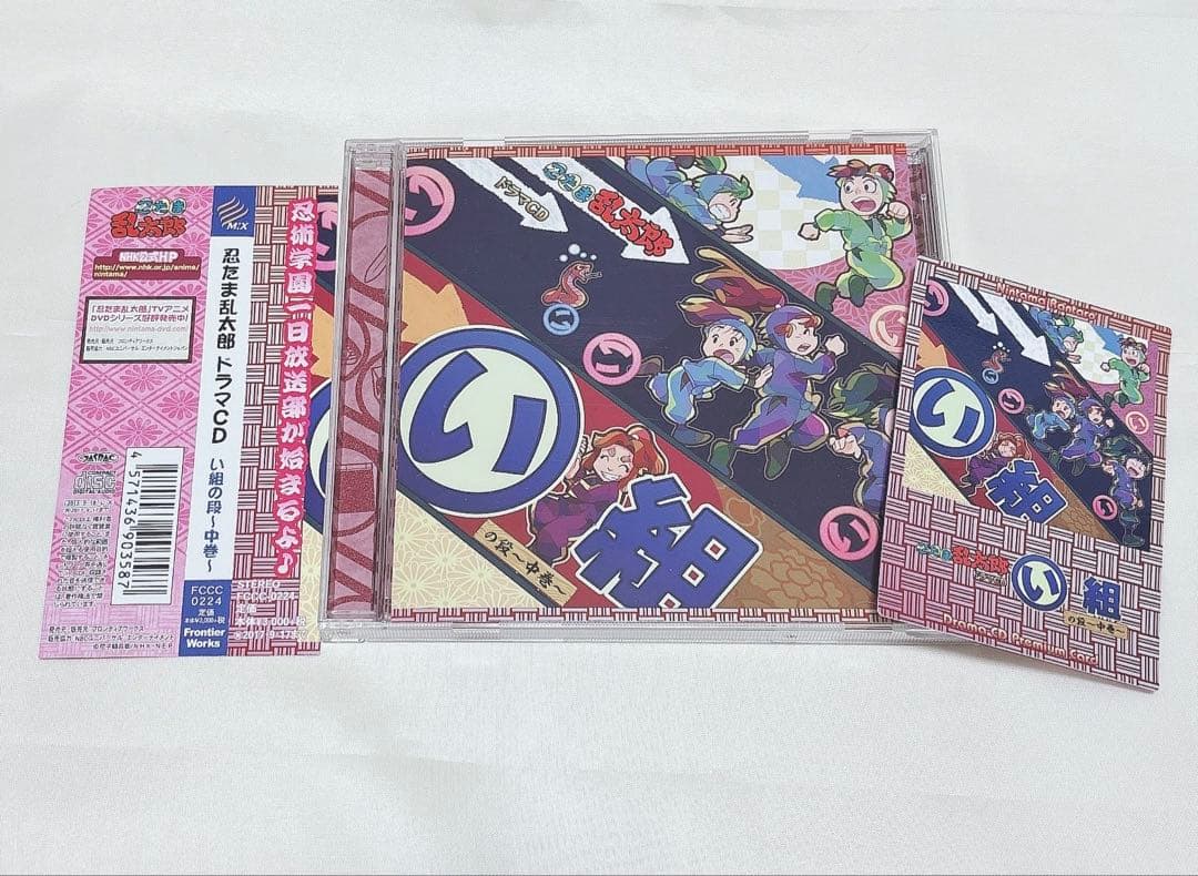 忍たま乱太郎 ドラマCD い組 中巻