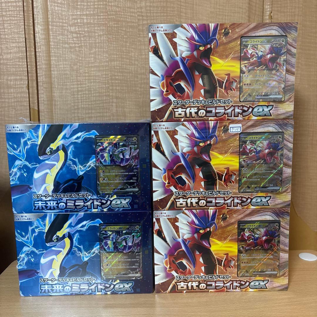 ポケモンカード　ミライドン　コライドン　スターターデッキ&ビルドセット