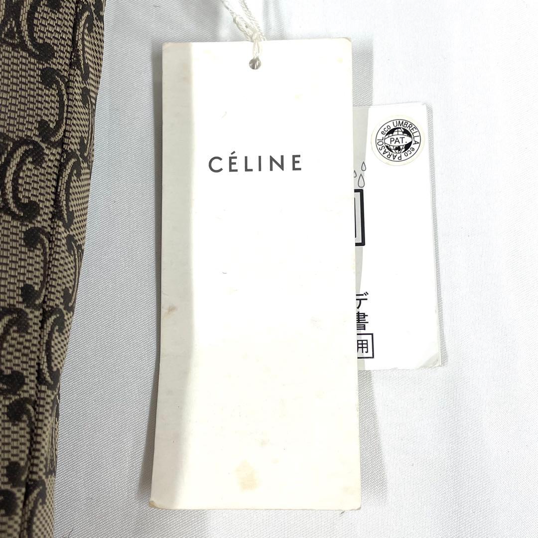 S1-M0198　CELINE　セリーヌ　トリオンフ柄　折り畳み傘　希少品