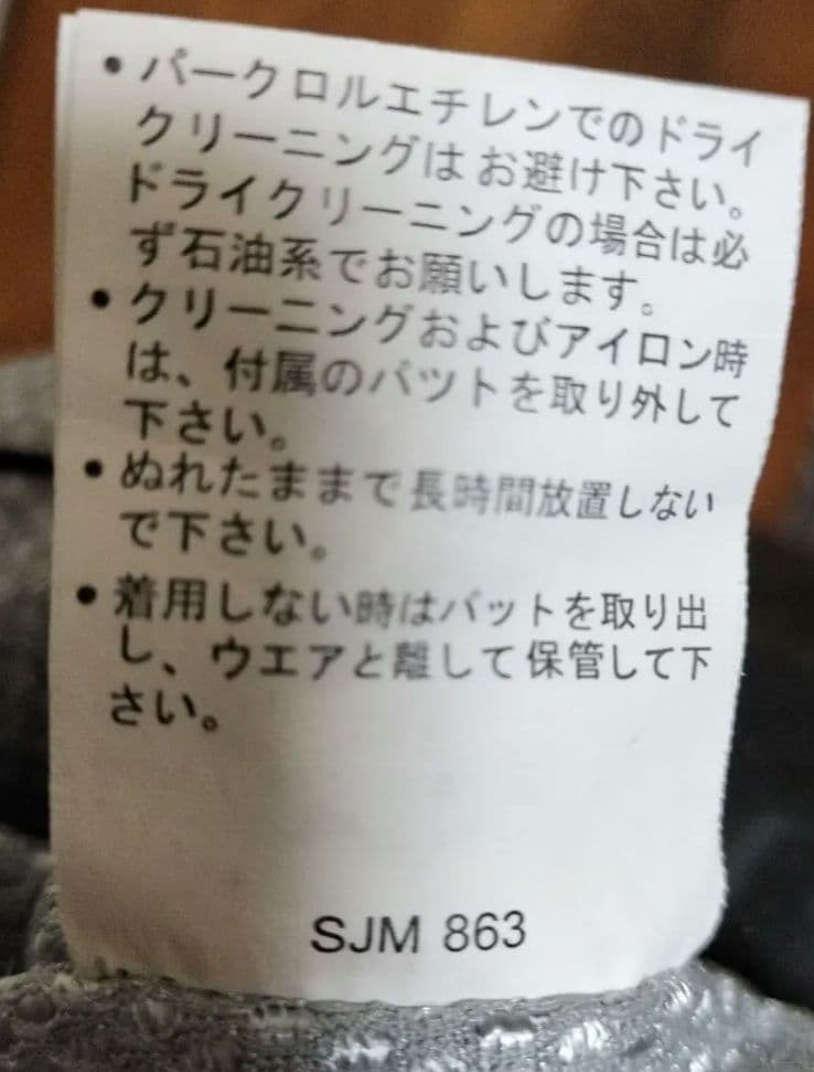 スノーボードパンツ L　ウェアМ